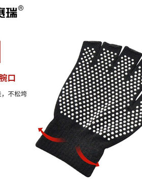 安赛瑞半指防滑针织手套男女露指工作骑行装备黑色1双装301015
