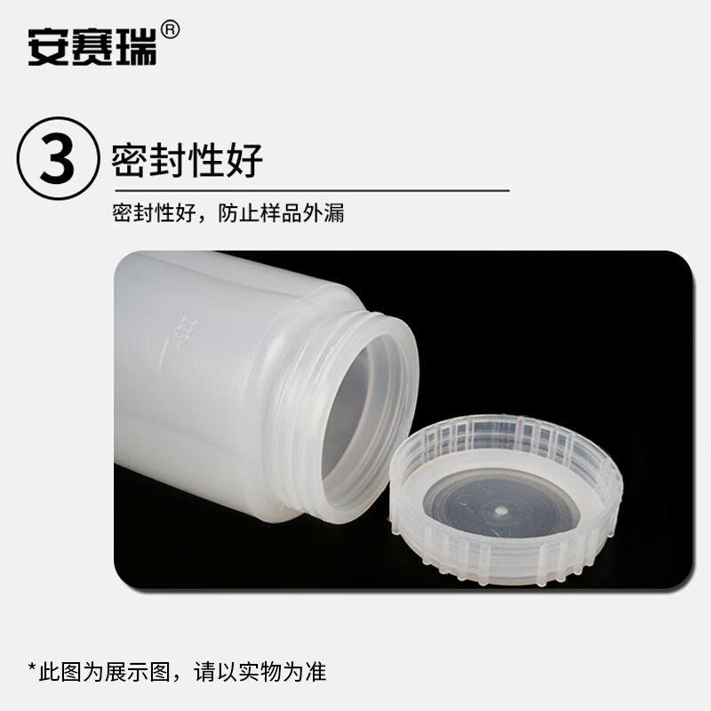 安赛瑞离心瓶塑料高速螺口平底瓶加厚耐高温150ml6A00364 - 图2