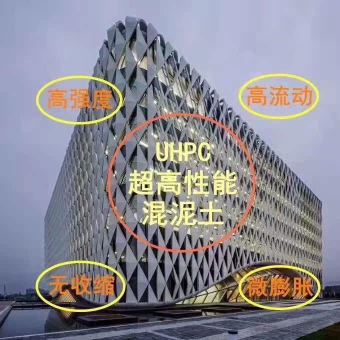 UHPC超高性能混凝土C120-140rpc盖板大坝加固STC层钢桥面铺装顶棚-图1