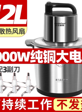 德国品牌绞肉机大容量商用大功率