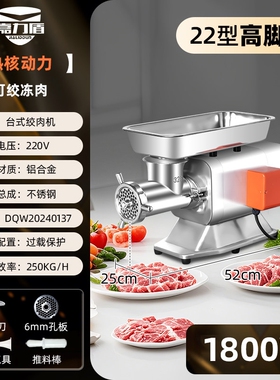 台式肉铺食堂用电动不锈钢灌肠碎