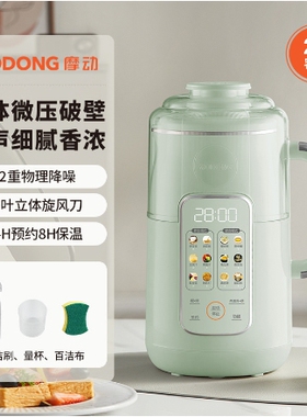 摩动破壁机家用全自动加热免煮多