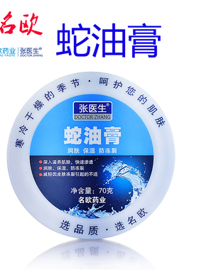 滋润保湿防冻裂护手霜名欧防干燥