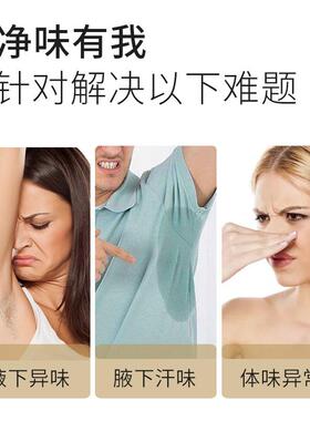 去除异味净味香体沐浴露名欧清洁
