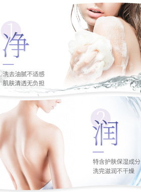 持久留香沐浴露名欧香氛控油丝滑