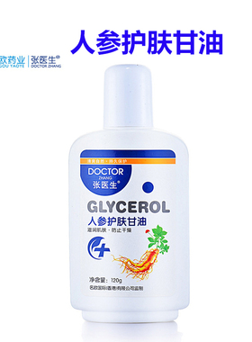 保湿滋润名欧护肤霜防冻干裂修复
