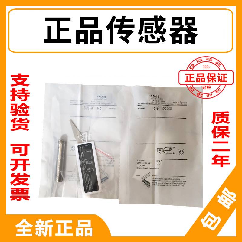 易福门接近开关电容电感式IG5744 IG5764 IG5778 IG5798传感器 - 图2