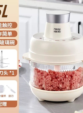 万利达多功能和面机5L大容量绞肉