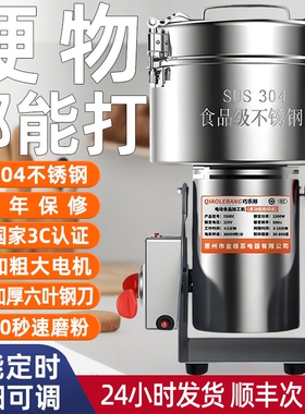 鹿角帽磨粉机家用鹿茸粉碎机中药
