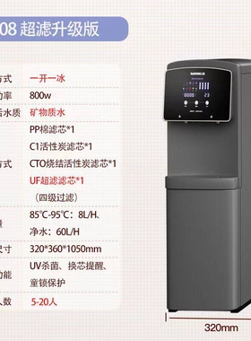 三鼎饮水机净水器加热一体家用自