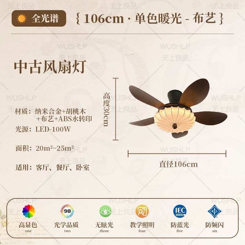布艺风扇灯法式中古卧室主卧护眼吊扇一体吸顶灯具无上良品灯餐厅,淘宝优惠券,粉丝福利购,淘宝优惠卷