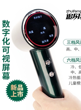 追风者吹风机高速护发速干负离子