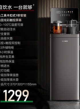 浪木智能茶吧机家用办公室自动上