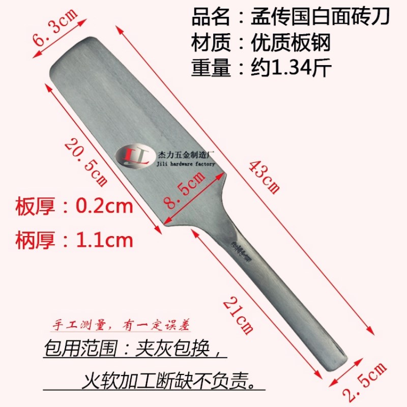 砖刀瓦刀泥刀砌刀泥工砌墙工具建筑工具单面砖刀包邮正宗孟传国-图2