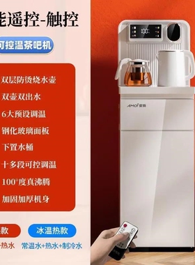 夏新2025智能茶吧机家用饮水机制