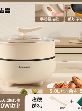 志高大容量电炒菜炒锅一体式家用