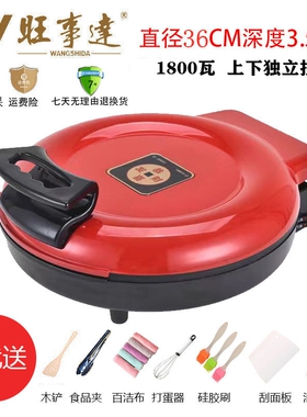 新款电饼铛商用双面加热加深加大