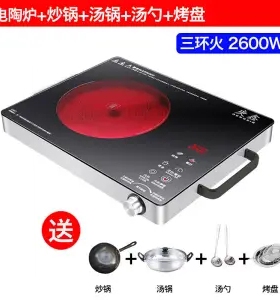 电陶炉新款光波大功率家用爆炒万