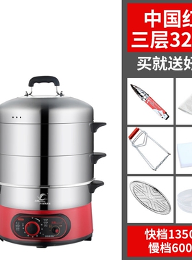 电蒸锅多功能蒸饭锅不锈钢不串味