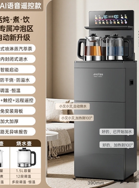 夏新茶吧机家用底部上水全自动多