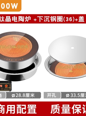 榆木围炉煮茶烤烤电陶炉商用嵌入