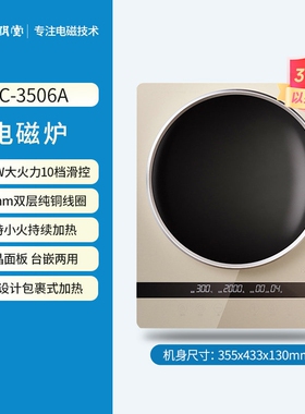 尚朋堂电磁炉3000W大功率凹面电
