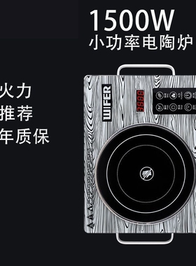 德国家用电陶炉多功能通用电磁炉