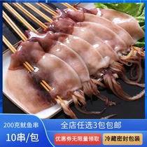 200 gr extra-large iron plate squid bombing large squid fresh aquatic seafood barbecue fried iron plate commercial 10 strings