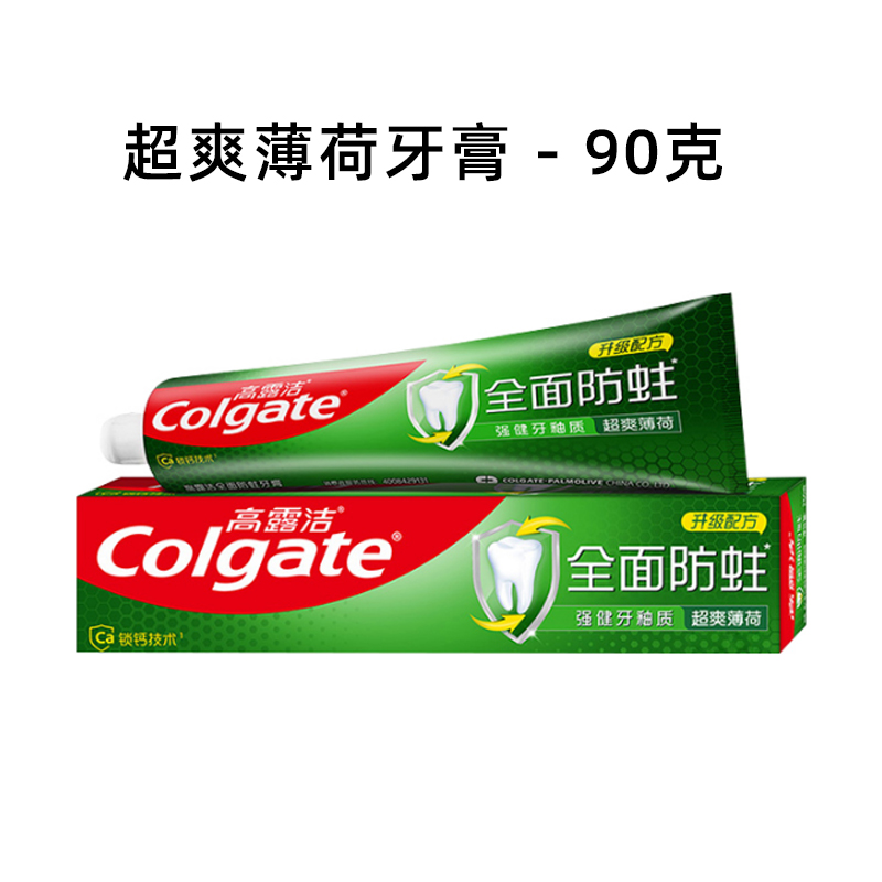 高露洁牙膏全面防蛀牙膏强健牙釉质固齿薄荷味清新口气官方正品 - 图3