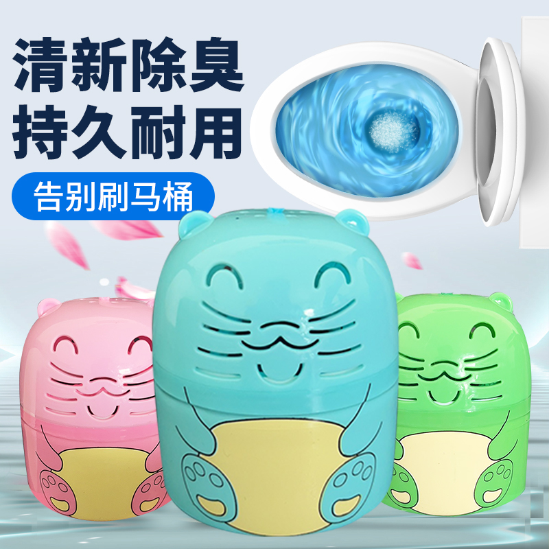  蓓植秀马桶清洁剂/洁厕剂