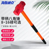 SeaSdick gnjz-1098 long handle big iron hammer star anise hammer smashing wall hammer breaking fire hammer with shank anise