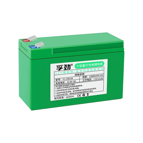 Электрический электрораспылитель, вместительные и большые литиевые батарейки, сельскохозяйственный светильник, 12v