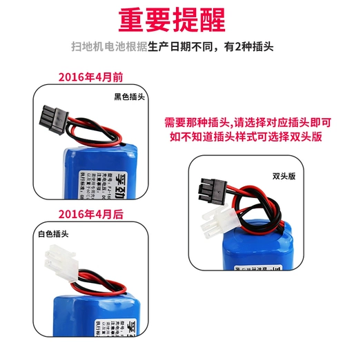 Робот, универсальные оригинальные литиевые батарейки с аксессуарами, 550/640