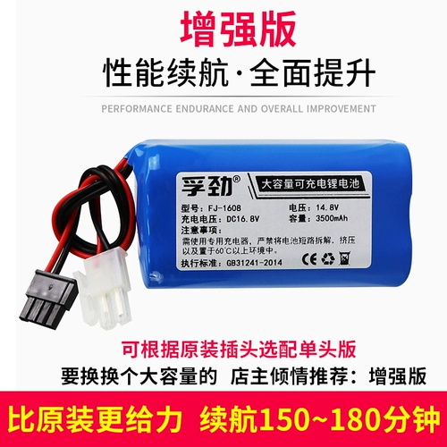 Робот, универсальные оригинальные литиевые батарейки с аксессуарами, 550/640