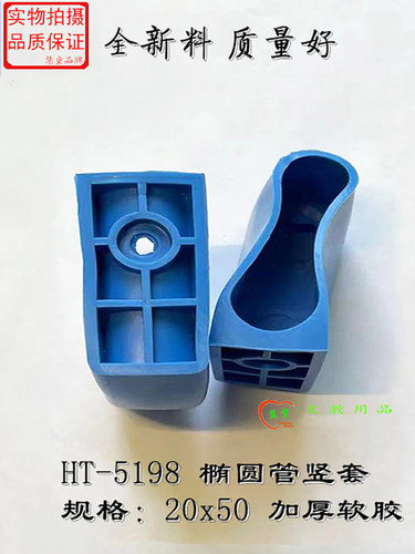 课桌脚垫黑色橡胶塑料外套学生课桌椅脚套20*50蓝色方形内塞挂钩 - 图0