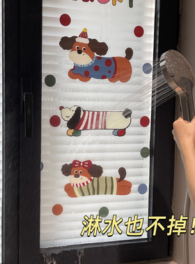 多巴胺卫生间窗户磨砂玻璃贴纸