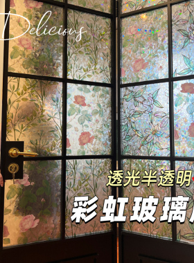 蒂凡尼艺术玻璃贴膜复古彩绘贴纸