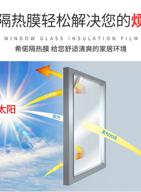 窗户单向透视玻璃贴纸防晒遮阳膜