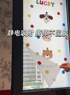 多巴胺卫生间窗户磨砂玻璃贴纸