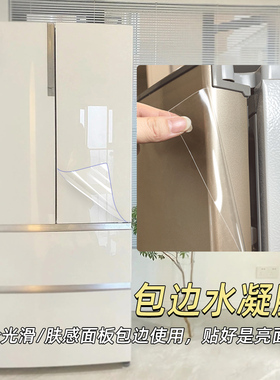 冰箱贴膜透明保护膜防水防油防刮