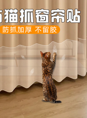 防猫狗抓挠沙发墙面保护膜贴纸