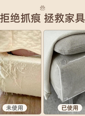 防猫狗抓挠沙发墙面保护膜贴纸