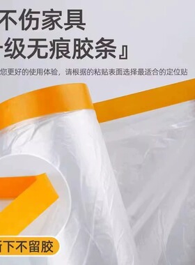 防尘罩遮盖防灰尘家具保护