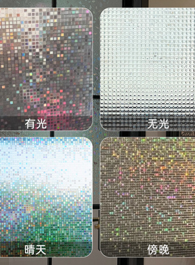 彩虹玻璃贴膜磨砂玻璃贴纸