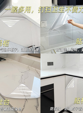 厨房吊柜防油贴纸自粘防水耐高温
