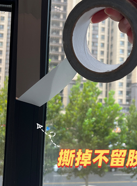 防台风胶带窗户挡风神器冬天保暖