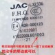 JAC truck accessories Kangling Junling V5V6H330 Good Luck Dingli Shuailing Q3Q6 door glass lift glass