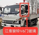 JAC truck accessories Junling V5V6G5G6H330 Shuailing E cab door tempered glass lifting glass