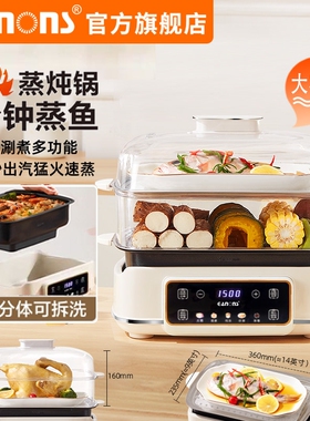 eanons德国新款电蒸锅蒸锅多功能