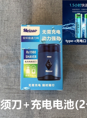 老式便携迷你干电池车载学生电动